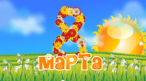 Apsveicam meitenes 8. martā