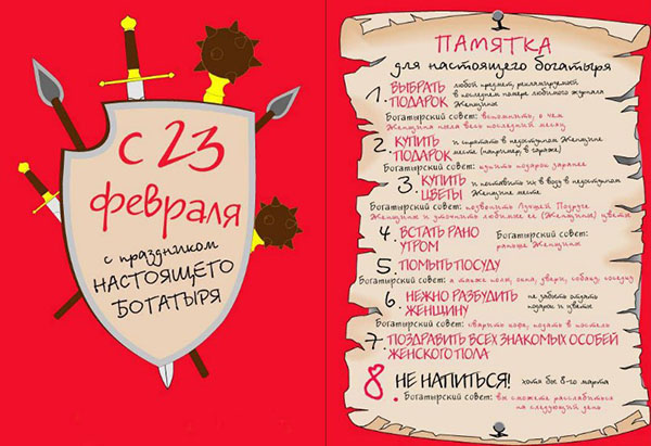 Apsveicu zēni kopš 23. februāra