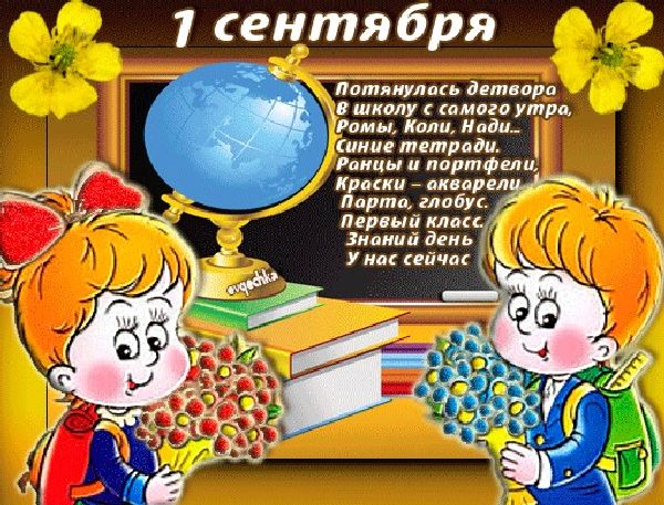 Apsveicam vecākus 1. septembrī