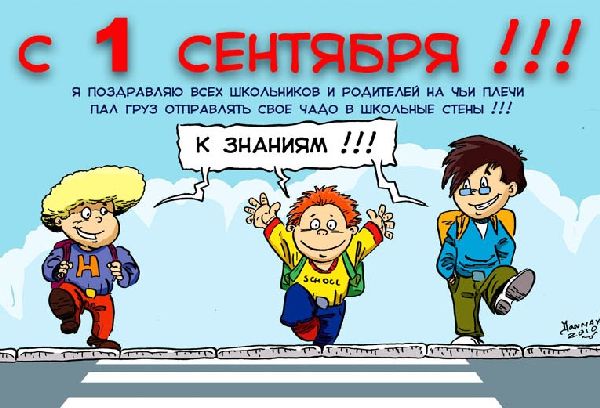Apsveicam vecākus 1. septembrī