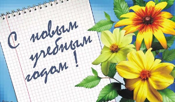 Apsveicam skolotājus 1. septembrī