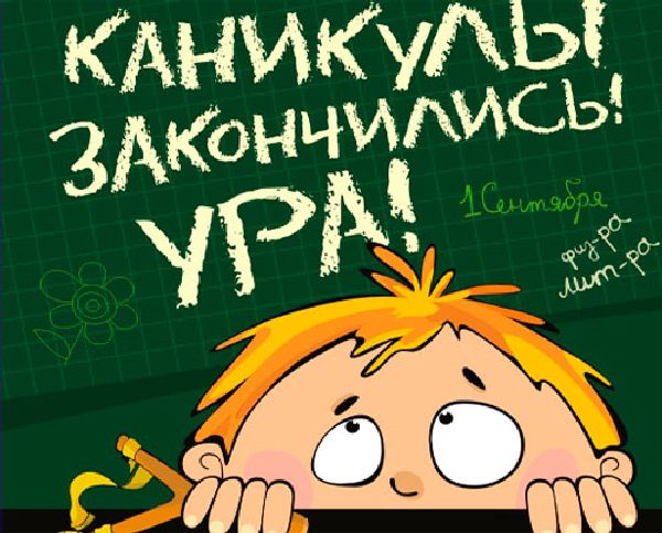 Apsveicam skolotājus 1. septembrī