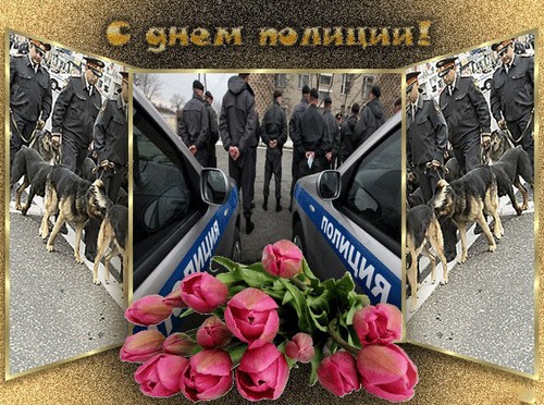 Vislabākie apsveikumi Policijas dienā verses un prozas