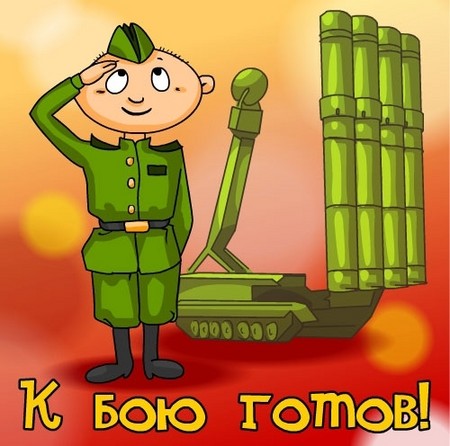Apsveicu ar Raķešu spēku dienu dzejā un prozā