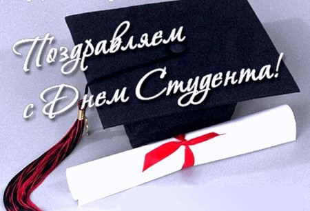 Skaisti un smieklīgi apsveicam ar studenta dienu dzejā un prozā