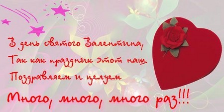 Apsveicam Valentīna dienas mammu
