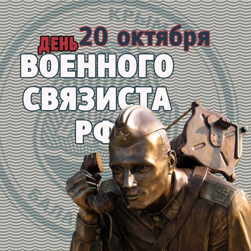 Apsveicam militāro sakaru dienu ar versēm un prozu