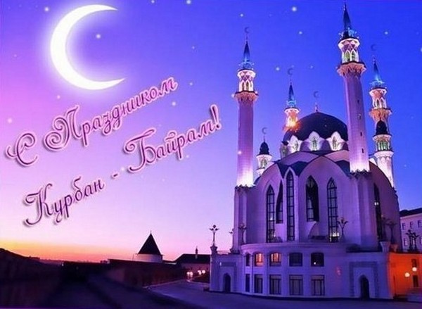 Apsveicu Kurban-Bayram dzejā un prozā krievu un tatāru valodā