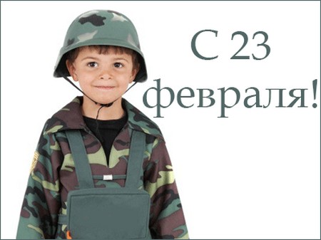 Chastushki 23. februārī