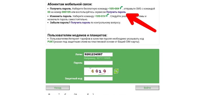 izveidojiet savienojumu ar pakalpojumu