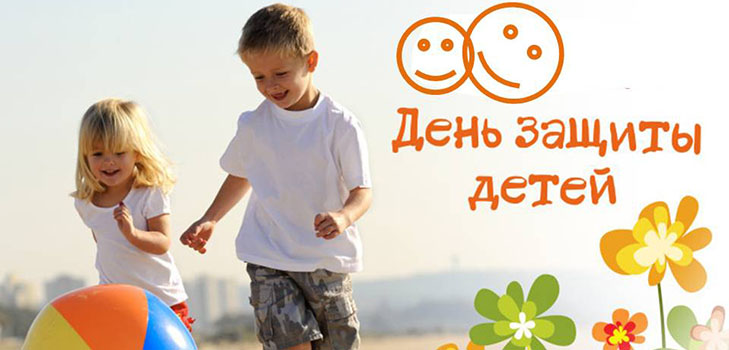 Idejas Bērnu dienas scenārijam, kā arī 1. jūnija svētku svētku plāns