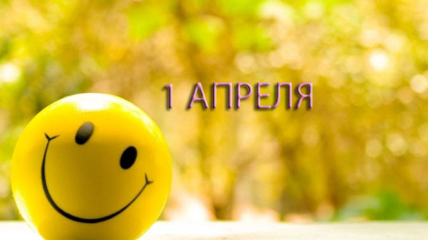 SMS no 1. aprīļa
