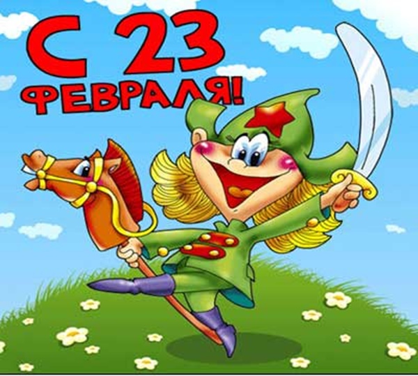 SMS no 23. februāra