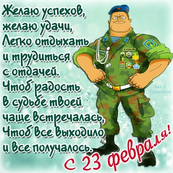 SMS no 23. februāra