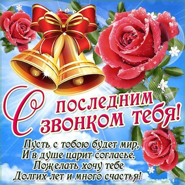 Pēdējā zvana 2017 dziesmas