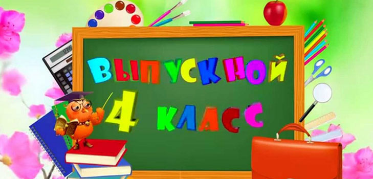 Izlaidums pamatskolā - 2017. gada skripts