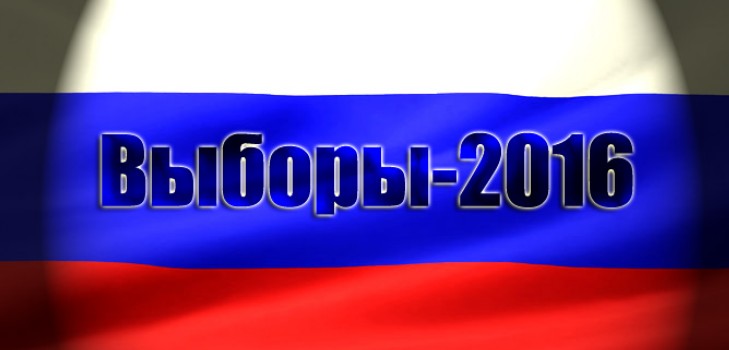 Par ko balsot Krievijas 2016. gada 18. septembra vēlēšanās, izņemot vienoto Krieviju. Uzvārds kandidāts no Maskavas un Sanktpēterburgas