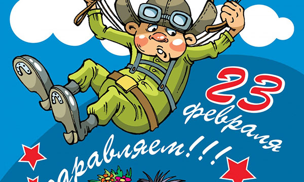 Funny mīklas 23. februārī ar atbildēm pirmsskolas vecuma bērnu, 4-6 gadus veco zēnu, vīriešu